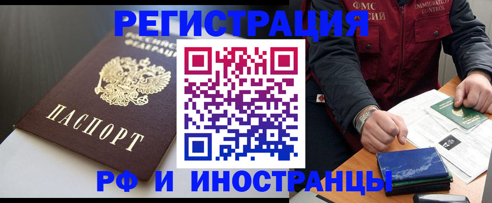 прописка штамп в Щёкино