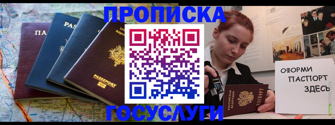 прописка гарантия в Щёкино