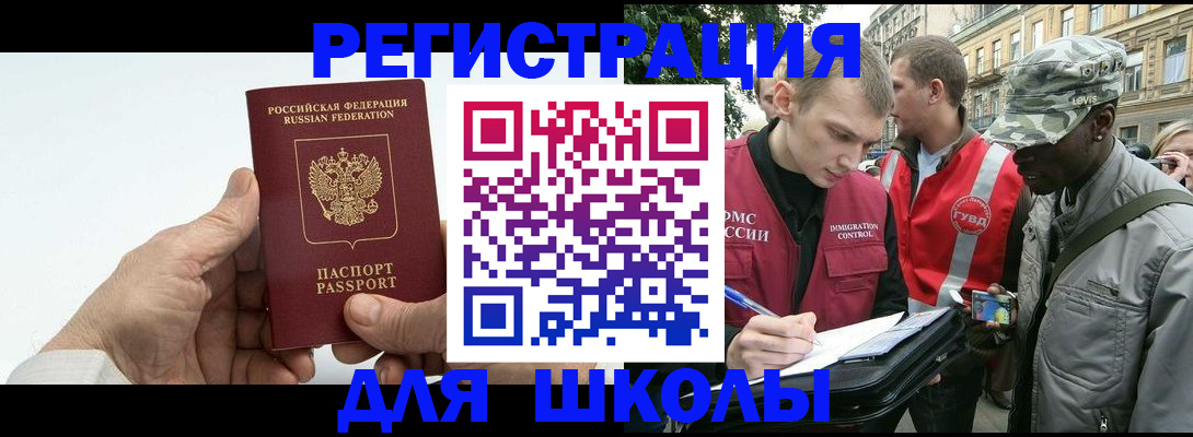 временная регистрация законно в Щёкино