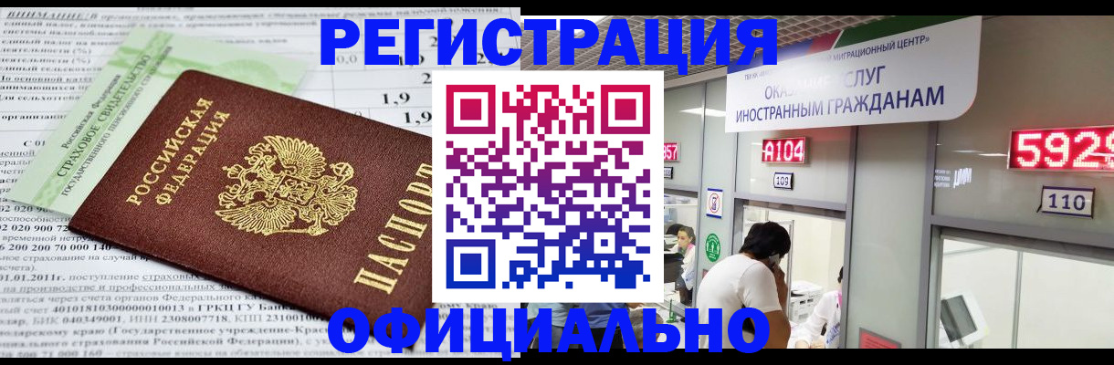 временная регистрация поиск в Щёкино