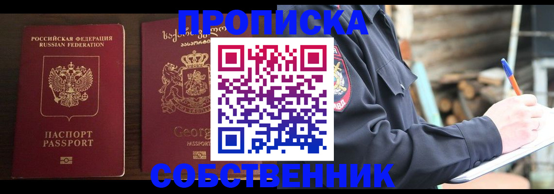 регистрация в Щёкино