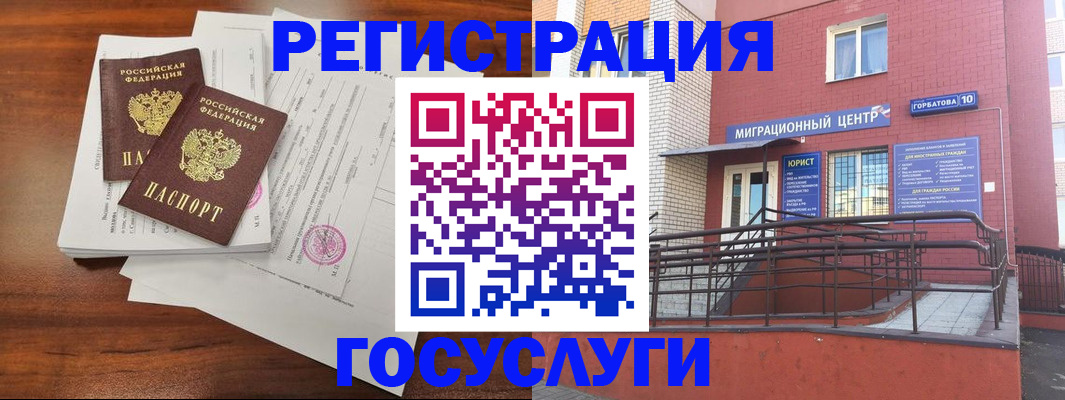 прописка для кредита в Щёкино