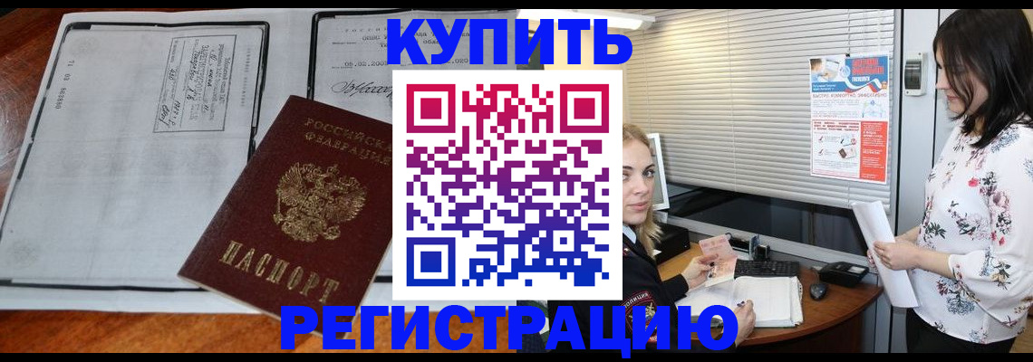 регистрация для школы в Щёкино