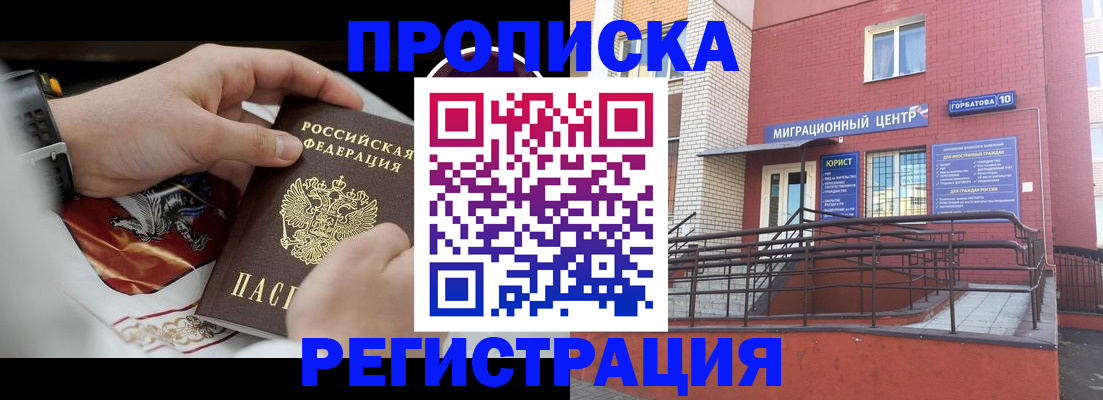регистрация для школы в Щёкино