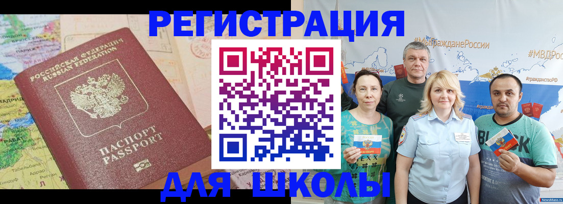 прописка для работы в Щёкино