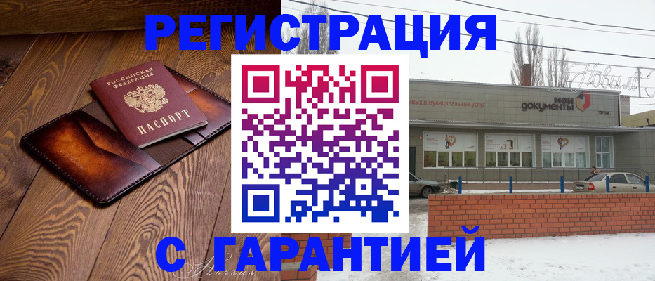 прописка в Щёкино